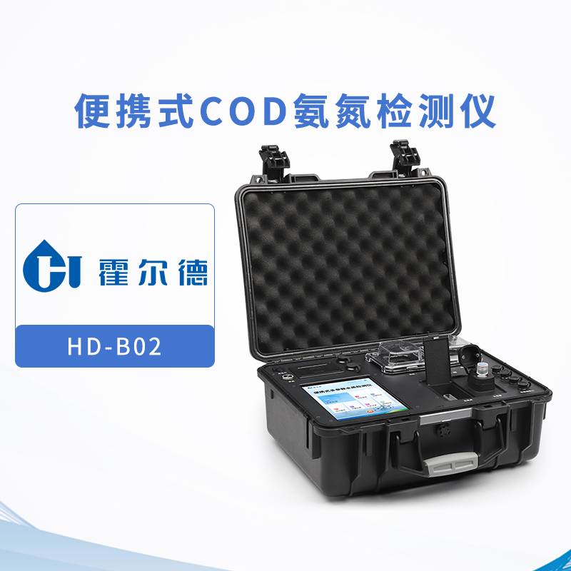 便携式COD氨氮检测仪